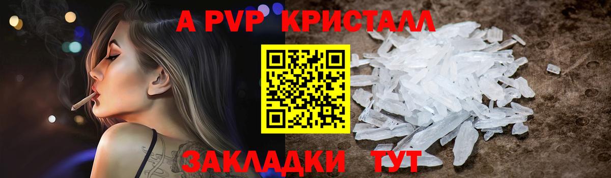Alfa_PVP крисы CK  Alpha PVP VHQ  Alpha PVP кристаллы  Нефтеюганск  Вход с VPN 