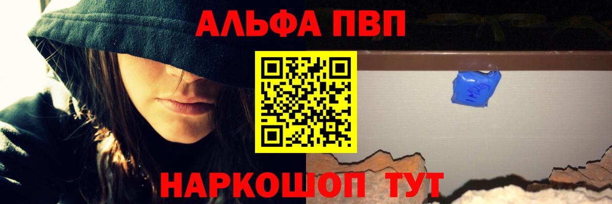 Alfa_PVP мука Нефтеюганск