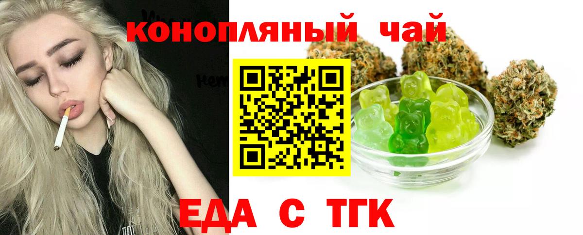 Печенье с ТГК марихуана  Вход с VPN  Нефтеюганск 