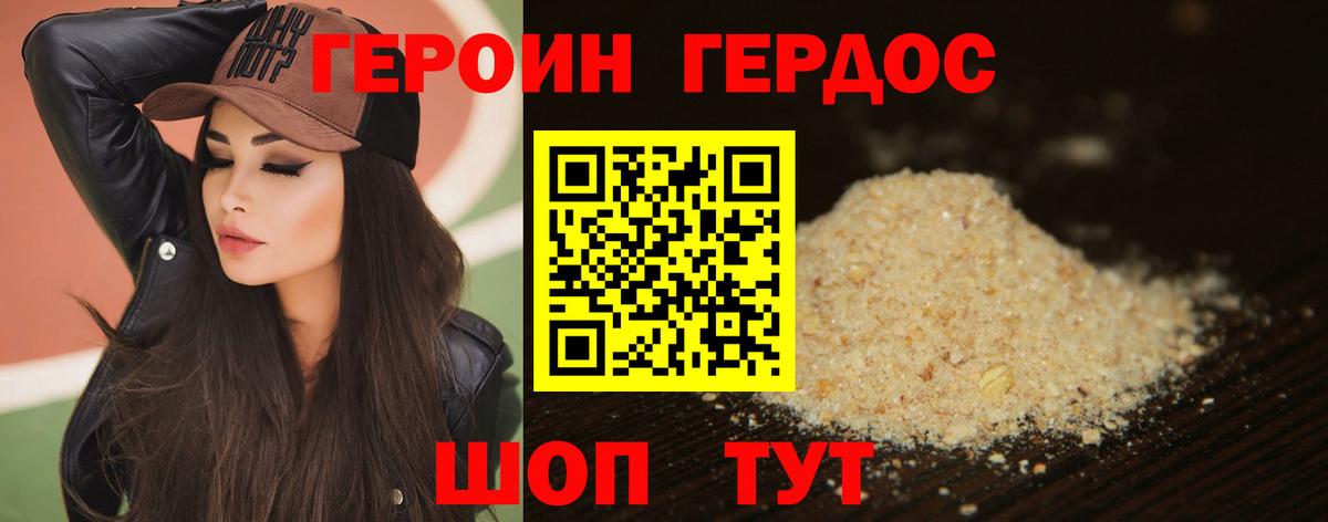 ГЕРОИН VHQ Нефтеюганск
