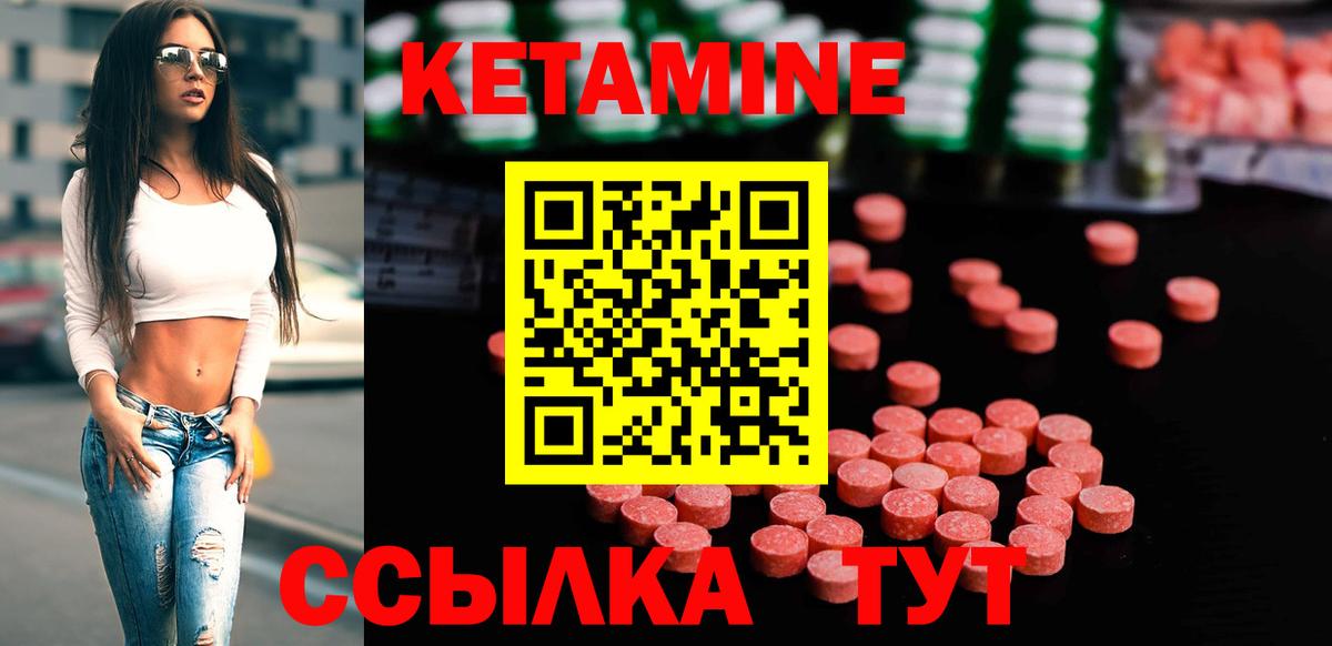 КЕТАМИН VHQ  Вход с VPN  Нефтеюганск 