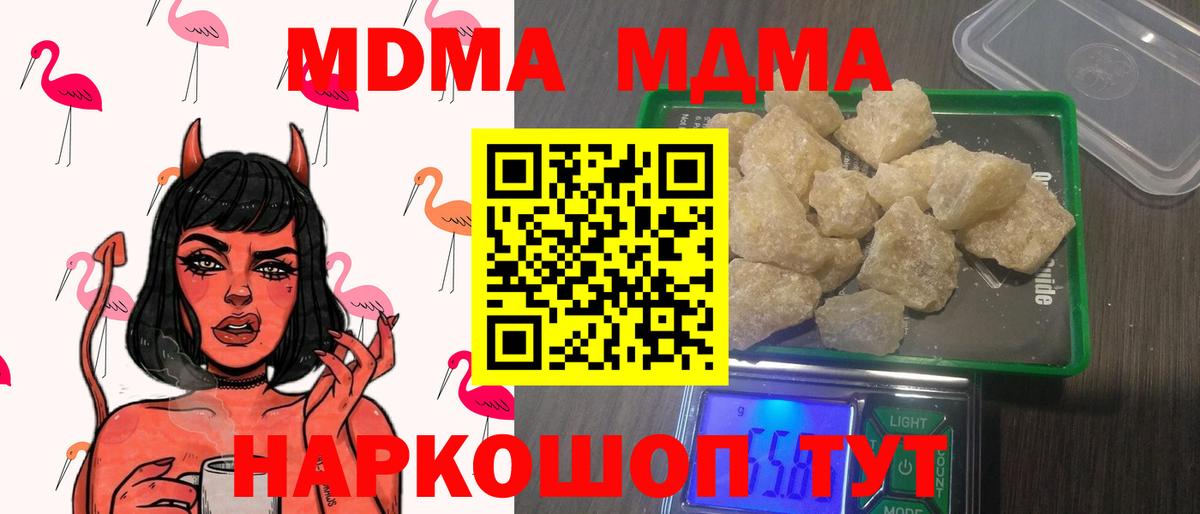 MDMA кристаллы  Вход с VPN  Нефтеюганск 