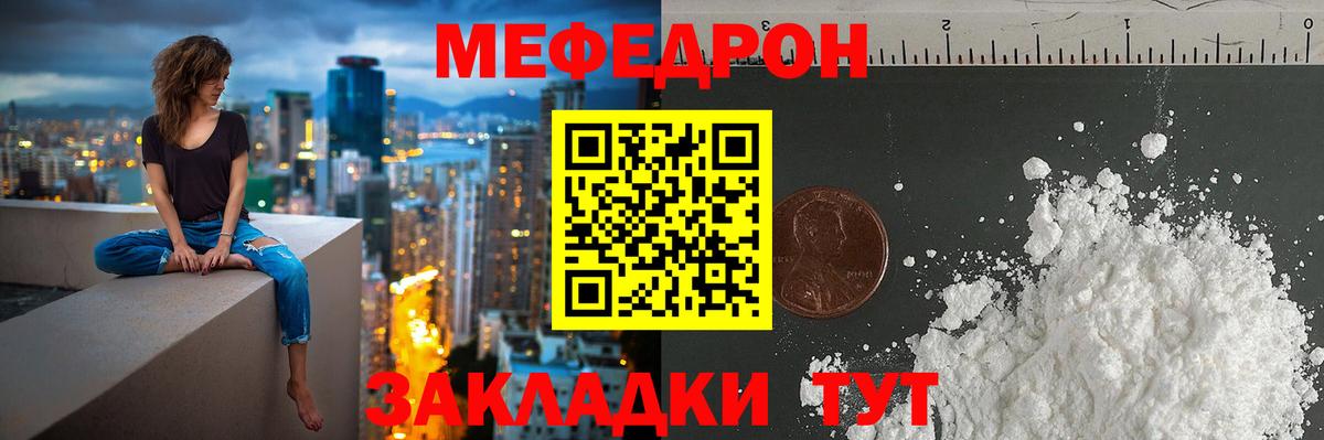 МЕФ кристаллы Нефтеюганск