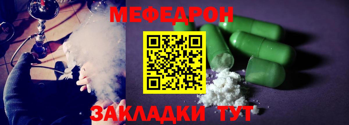МЕФ  Вход с VPN  как найти наркотики  Мефедрон мяу мяу  Нефтеюганск 
