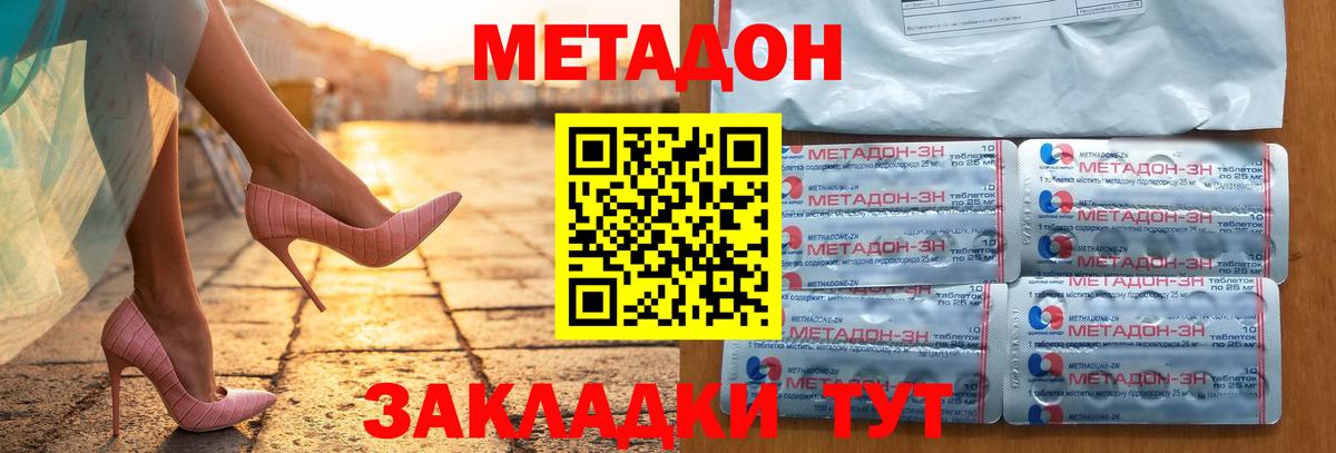 Нефтеюганск  Метадон methadone  МЕТАДОН мёд  Вход с VPN 
