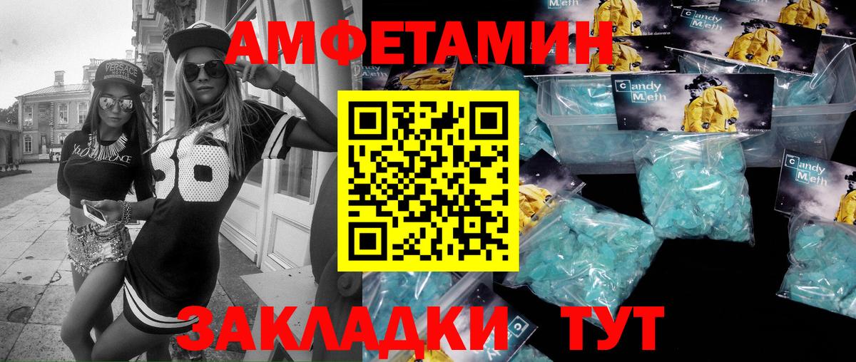 МЕТАМФЕТАМИН Methamphetamine  Вход с VPN  Нефтеюганск 