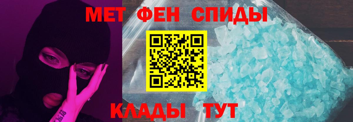 МЕТАМФЕТАМИН Methamphetamine Нефтеюганск