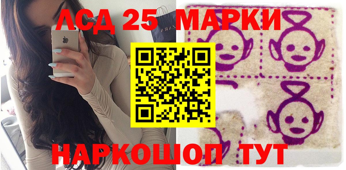 Марки 25I-NBOMe 1,8мг  Вход с VPN  Марки 25I-NBOMe 1,8мг  Нефтеюганск 