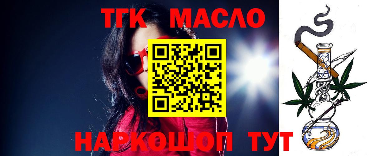 дарнет шоп  Дистиллят ТГК концентрат  Вход с VPN  Нефтеюганск 