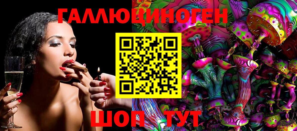 Нефтеюганск  Псилоцибиновые грибы Psilocybe  Вход с VPN 